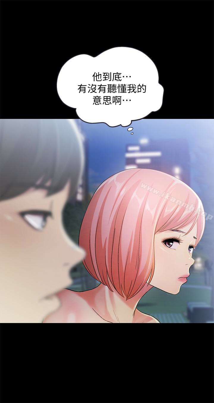 30P - 朋友, 女朋友