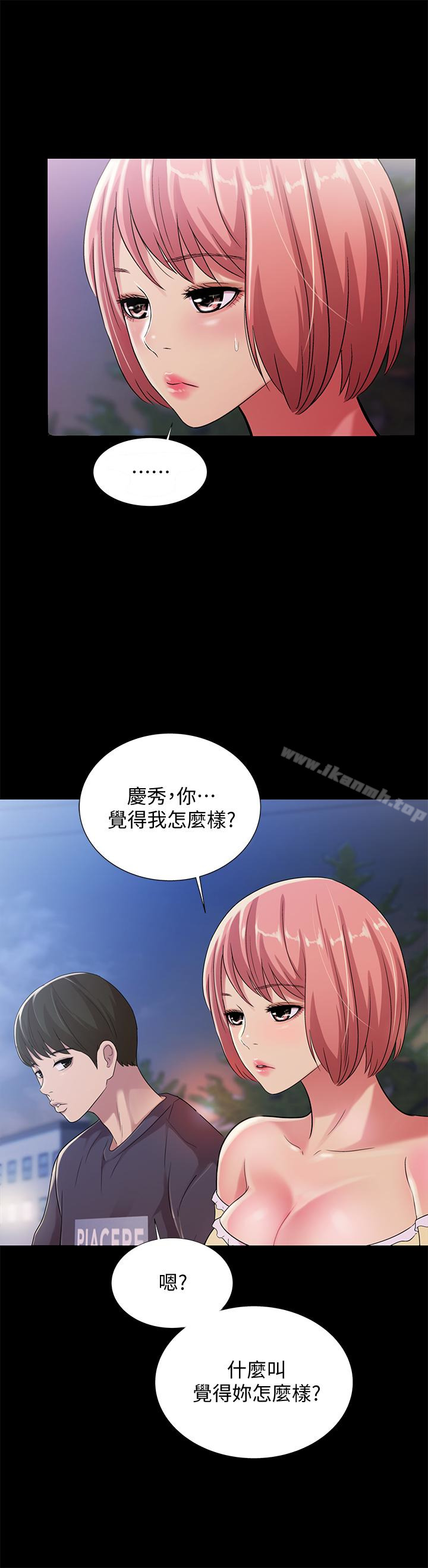 32P - 朋友, 女朋友