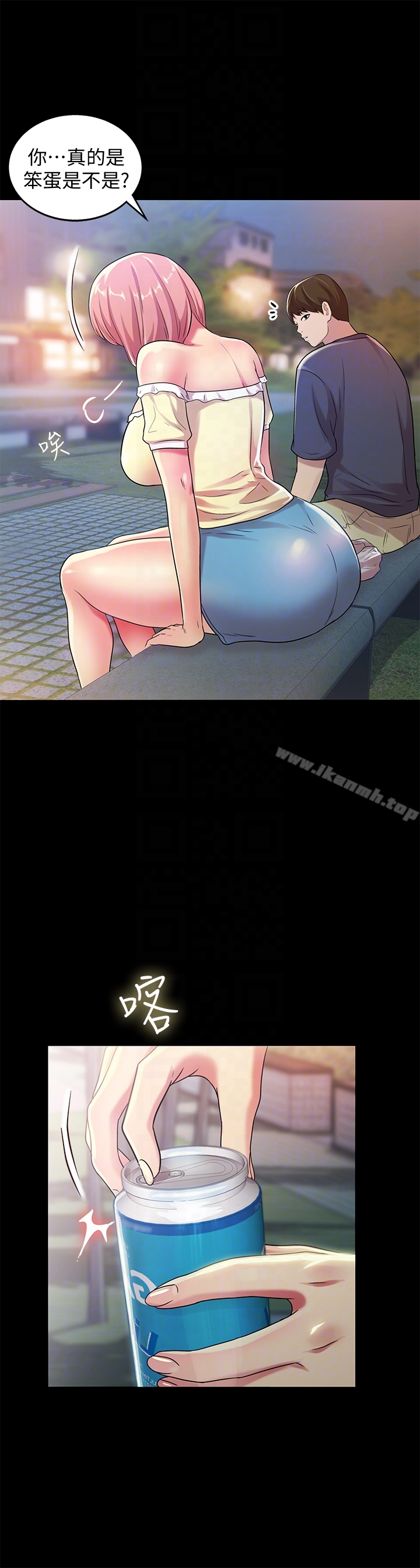 33P - 朋友, 女朋友