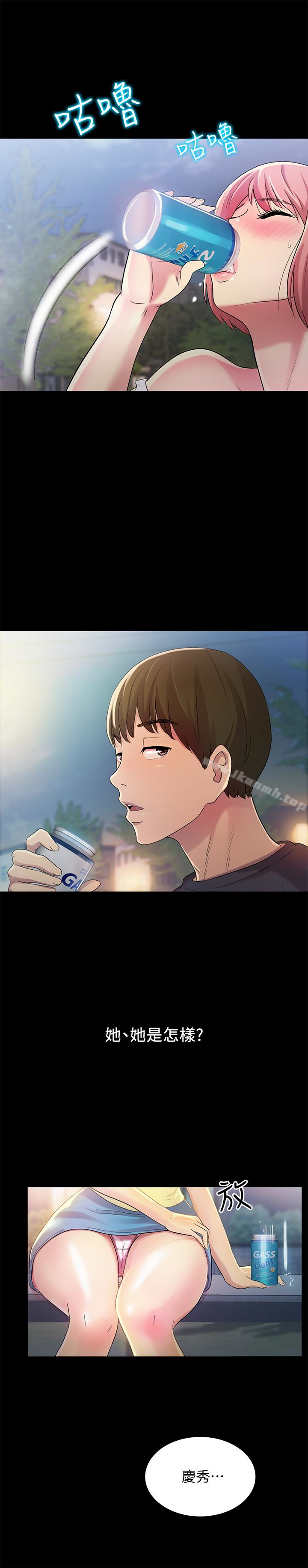 34P - 朋友, 女朋友