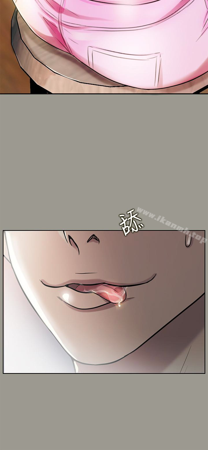 3P - 朋友, 女朋友