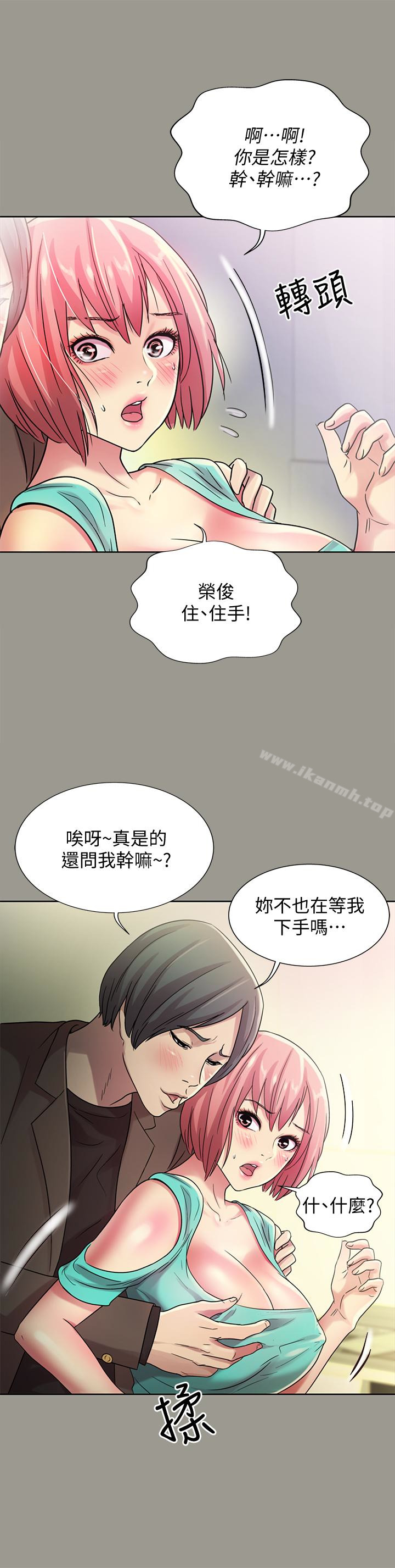 9P - 朋友, 女朋友