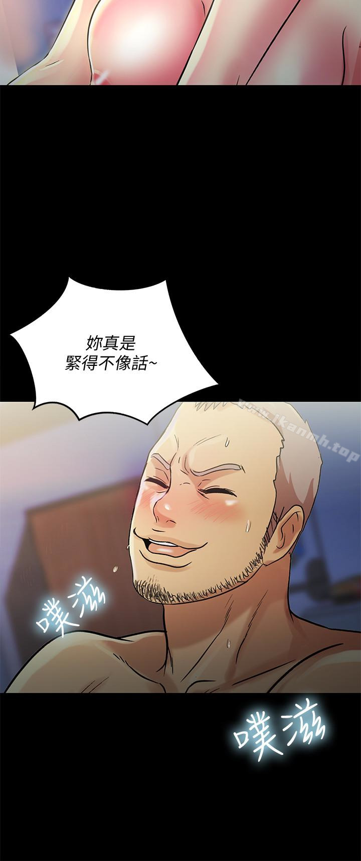 12P - 朋友, 女朋友