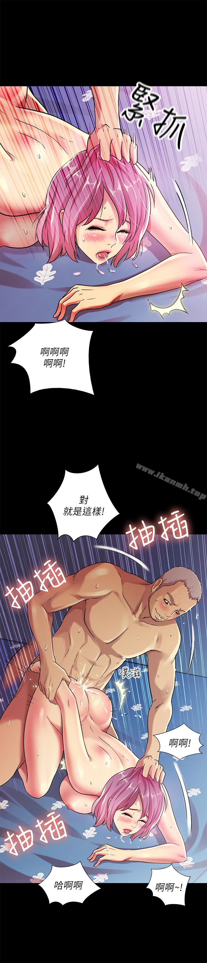 13P - 朋友, 女朋友