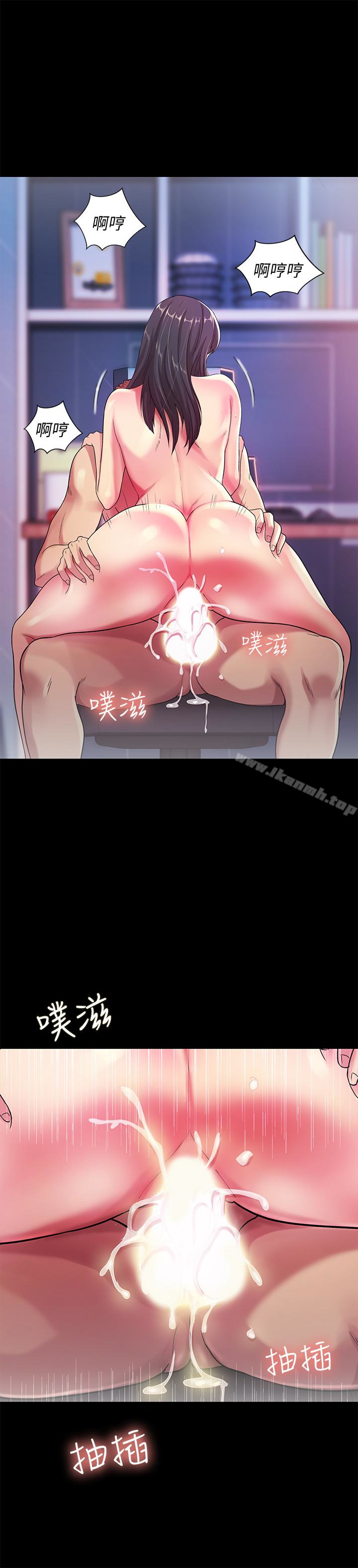 18P - 朋友, 女朋友
