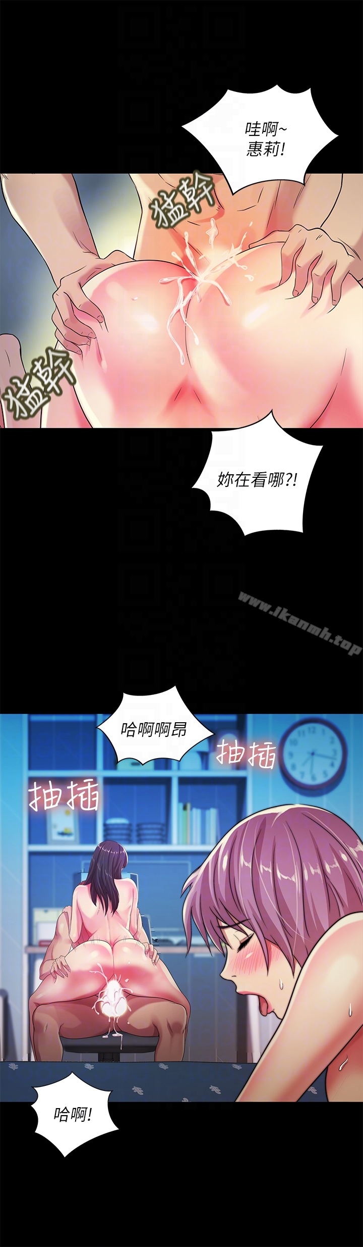 19P - 朋友, 女朋友
