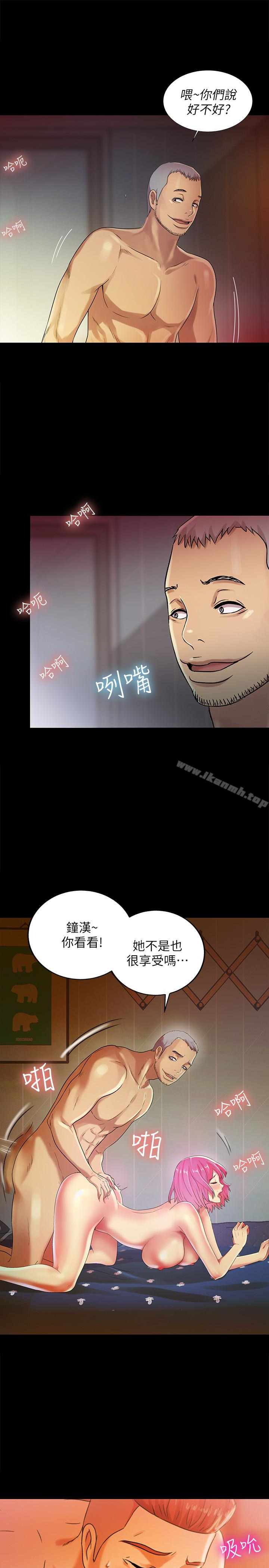 1P - 朋友, 女朋友