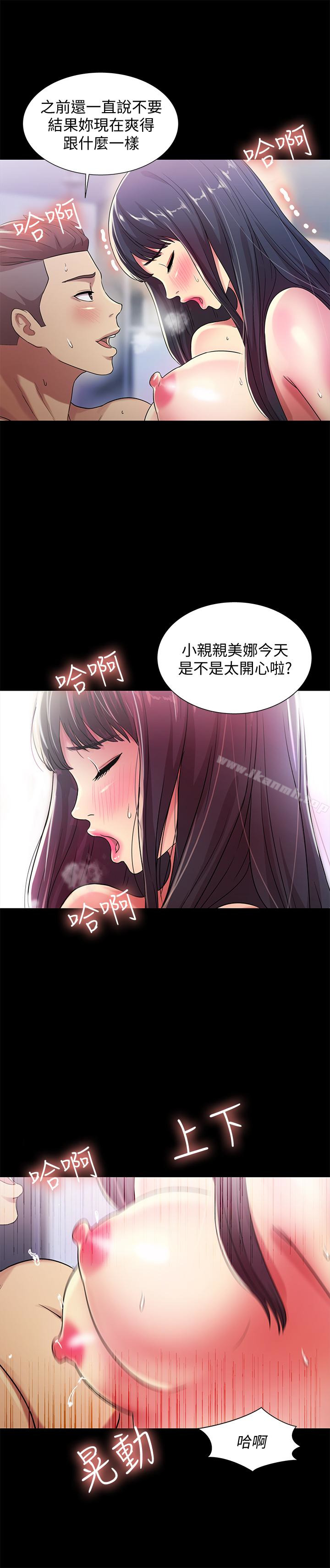 22P - 朋友, 女朋友