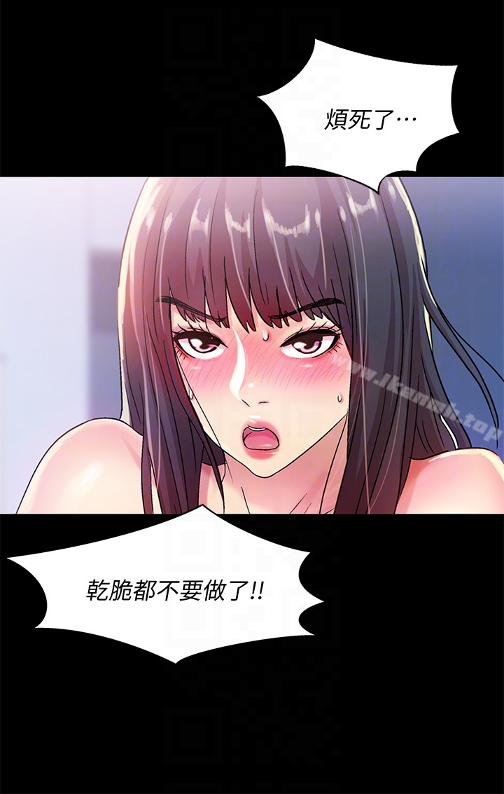 31P - 朋友, 女朋友