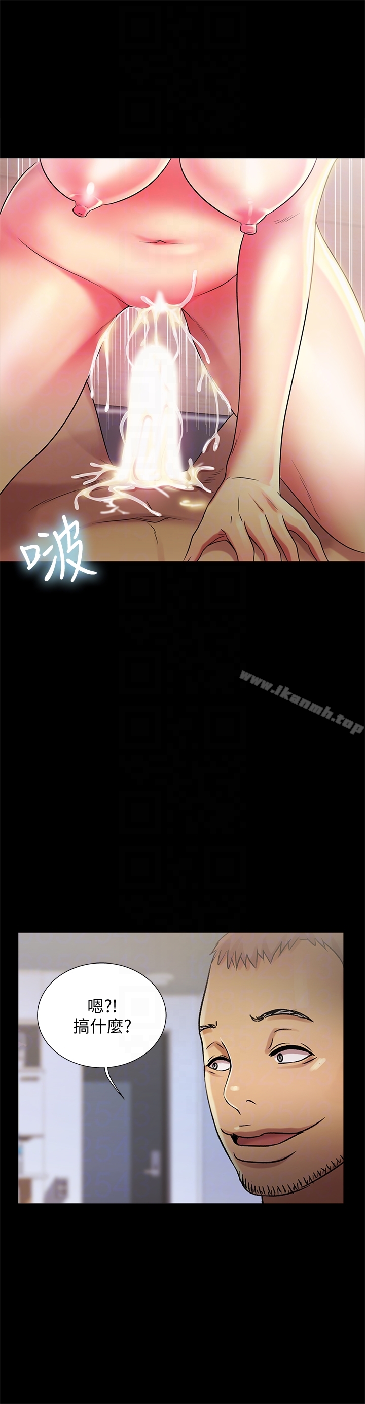 33P - 朋友, 女朋友