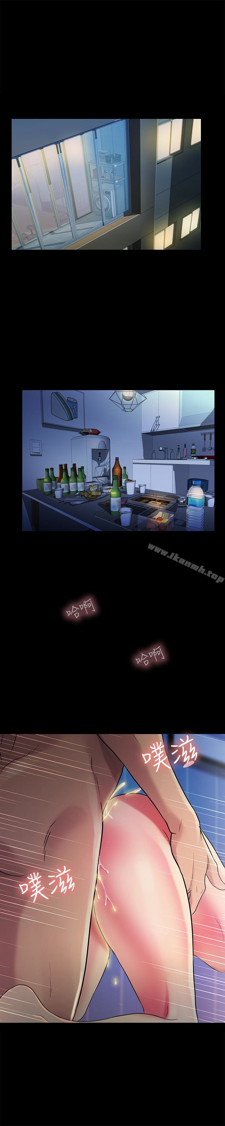 4P - 朋友, 女朋友