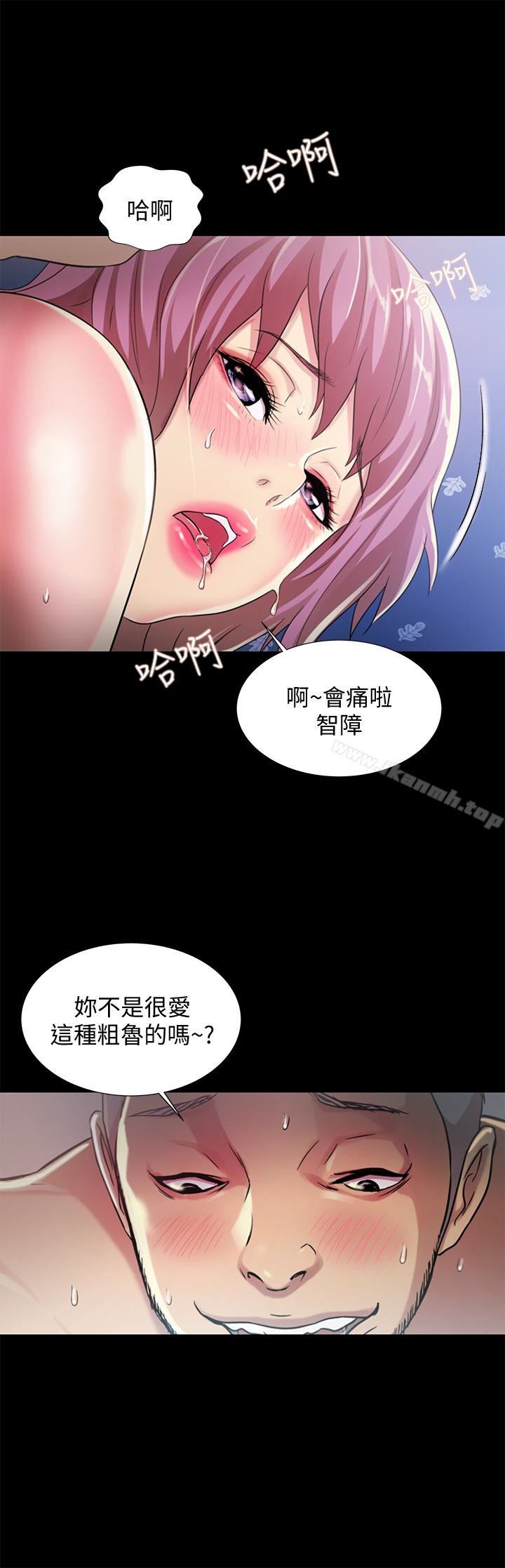 9P - 朋友, 女朋友