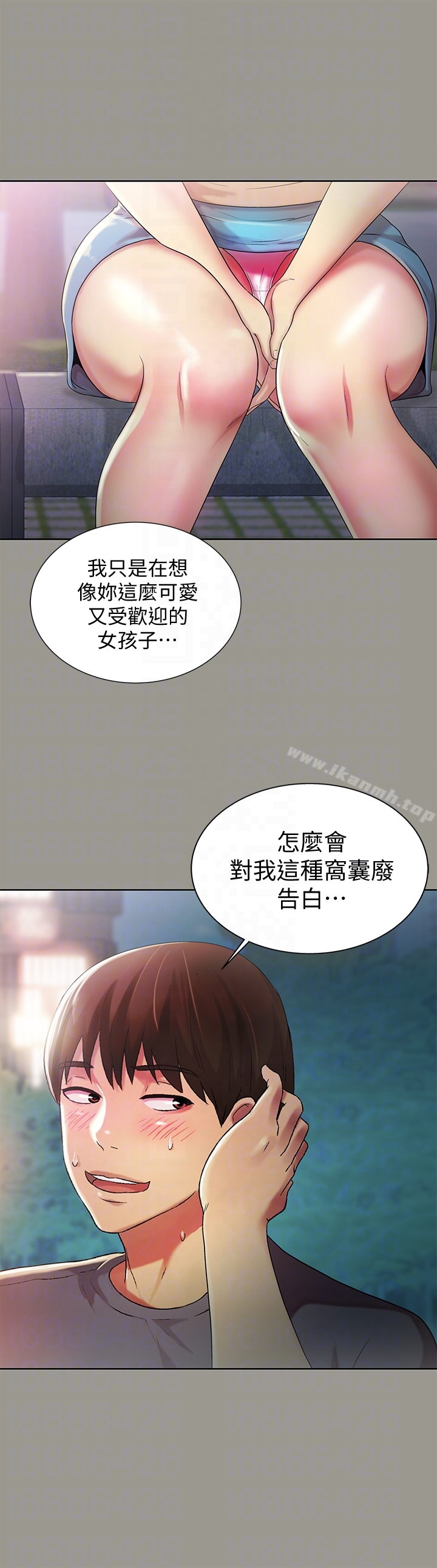 11P - 朋友, 女朋友