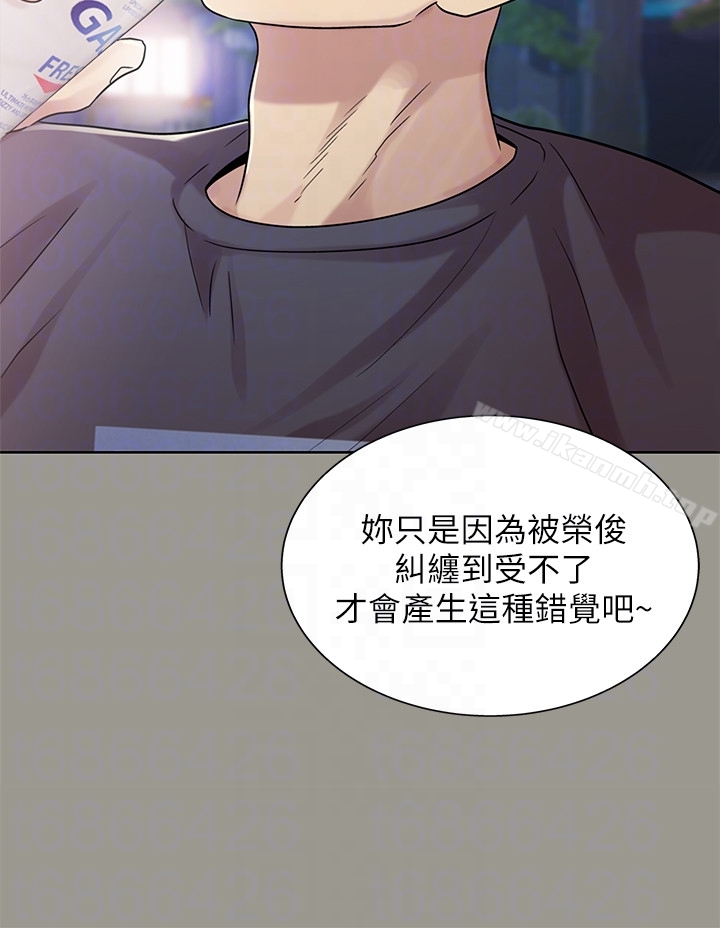 15P - 朋友, 女朋友