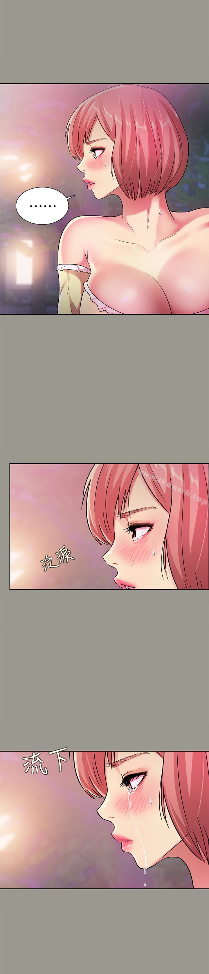 16P - 朋友, 女朋友