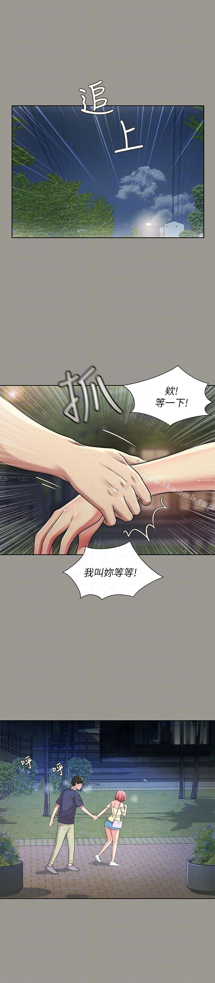 19P - 朋友, 女朋友