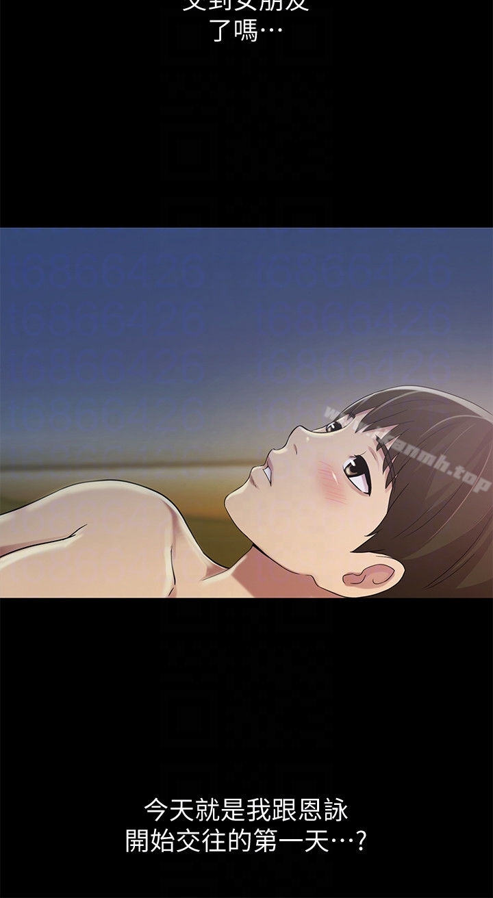 25P - 朋友, 女朋友