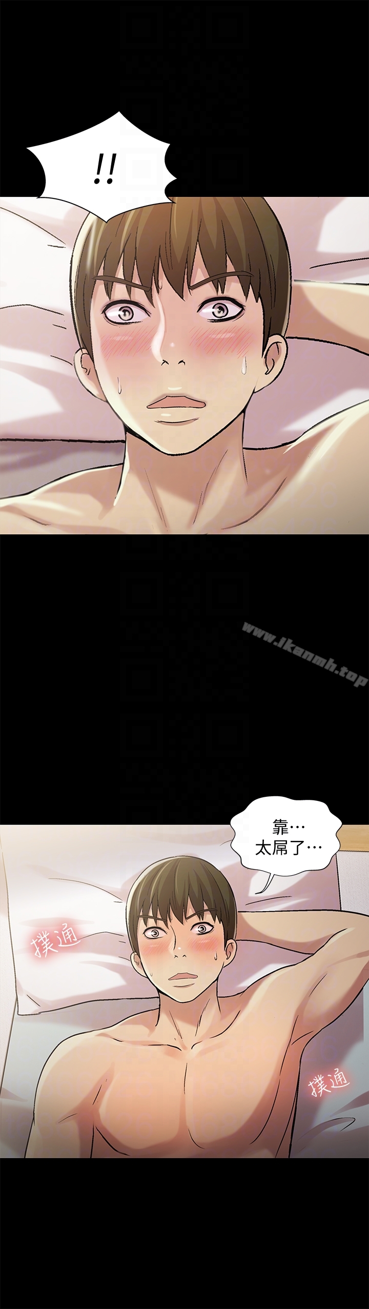 29P - 朋友, 女朋友