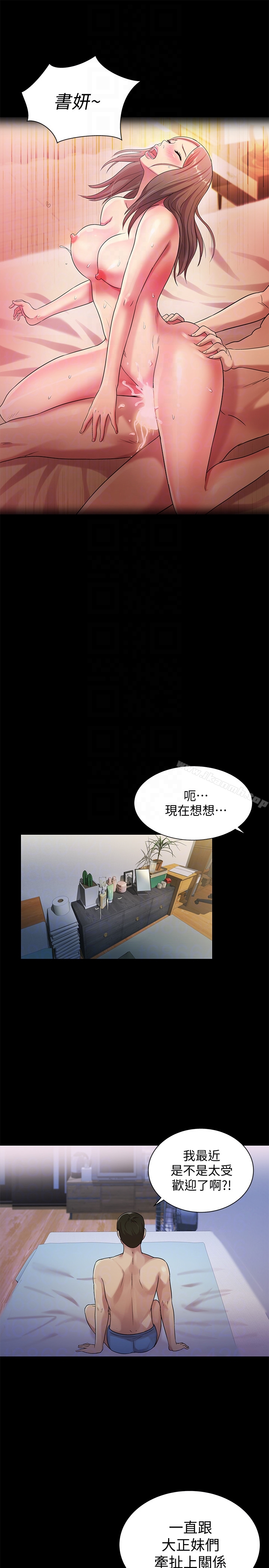 31P - 朋友, 女朋友