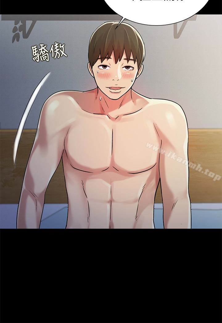 32P - 朋友, 女朋友
