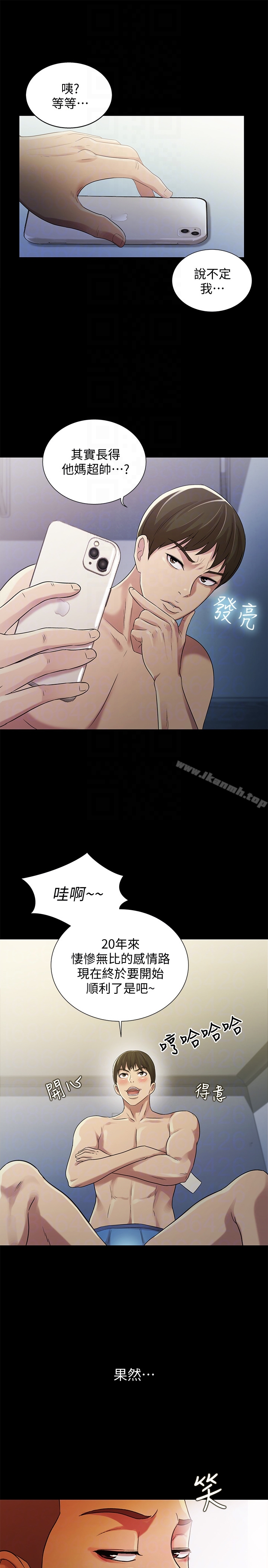 33P - 朋友, 女朋友