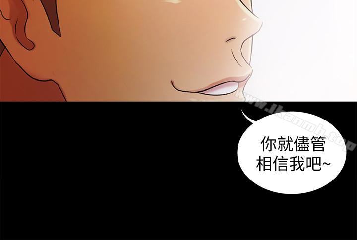 34P - 朋友, 女朋友
