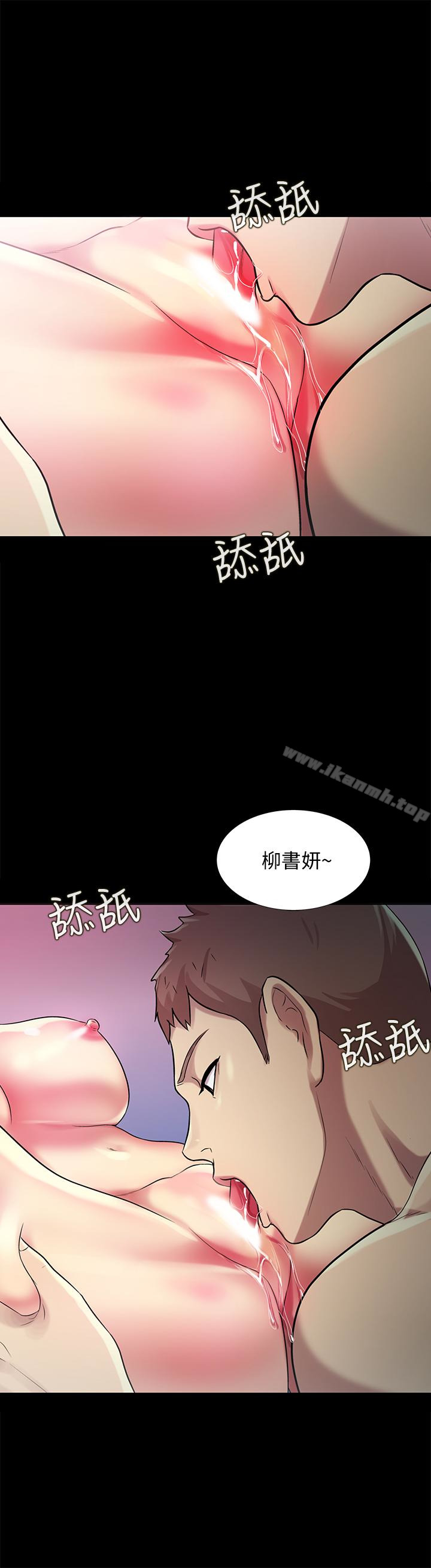 40P - 朋友, 女朋友