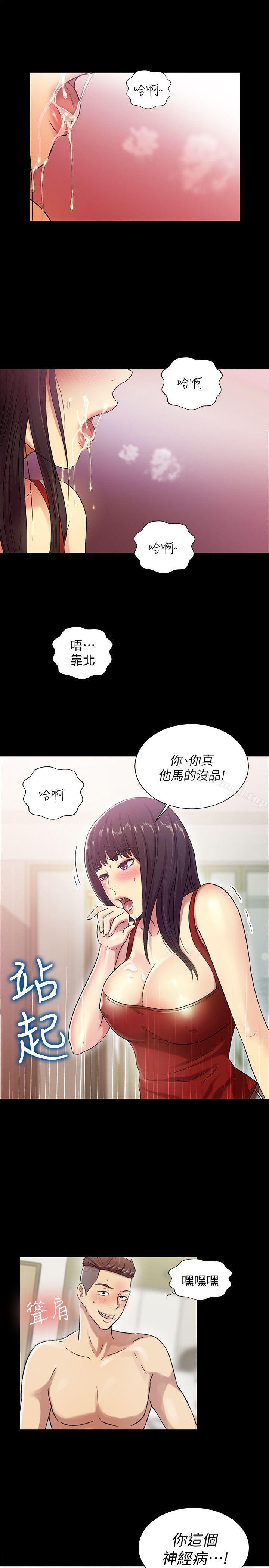 10P - 朋友, 女朋友