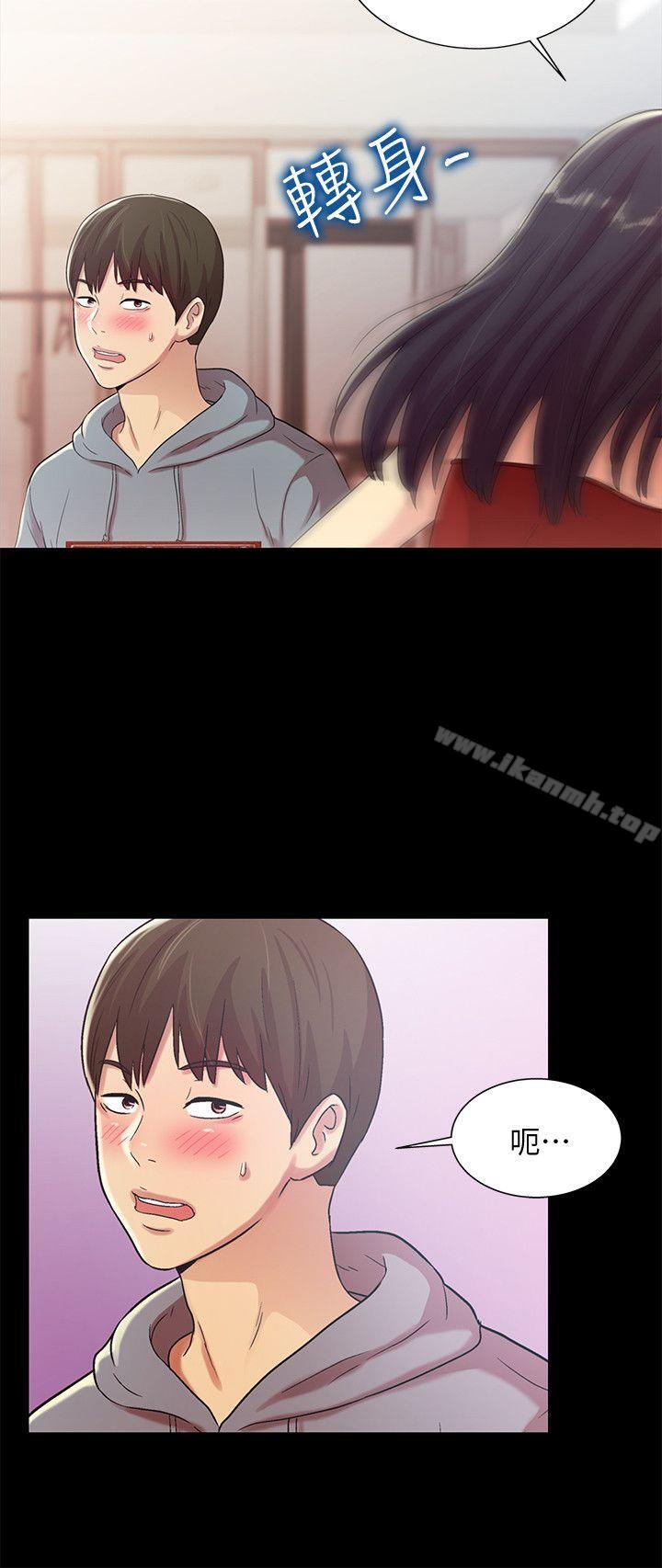 11P - 朋友, 女朋友