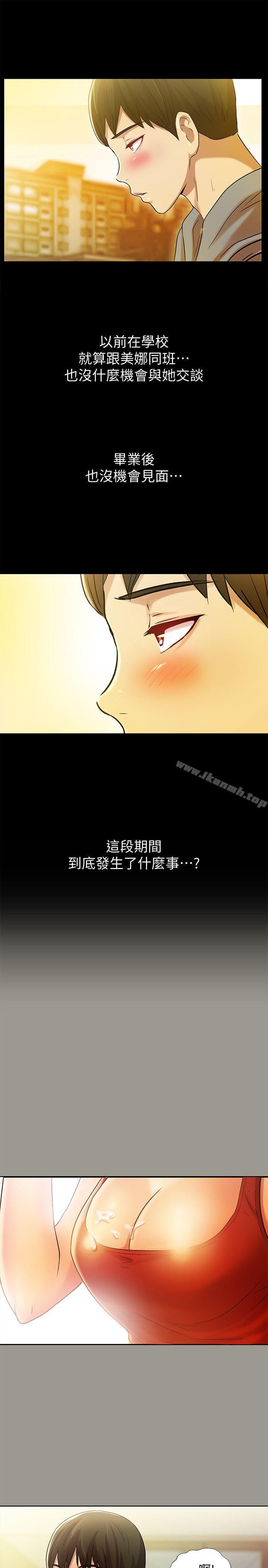 17P - 朋友, 女朋友