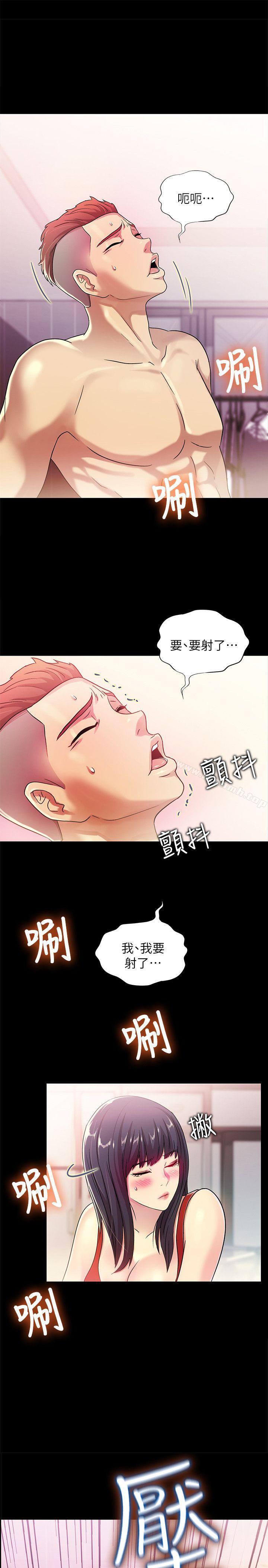1P - 朋友, 女朋友