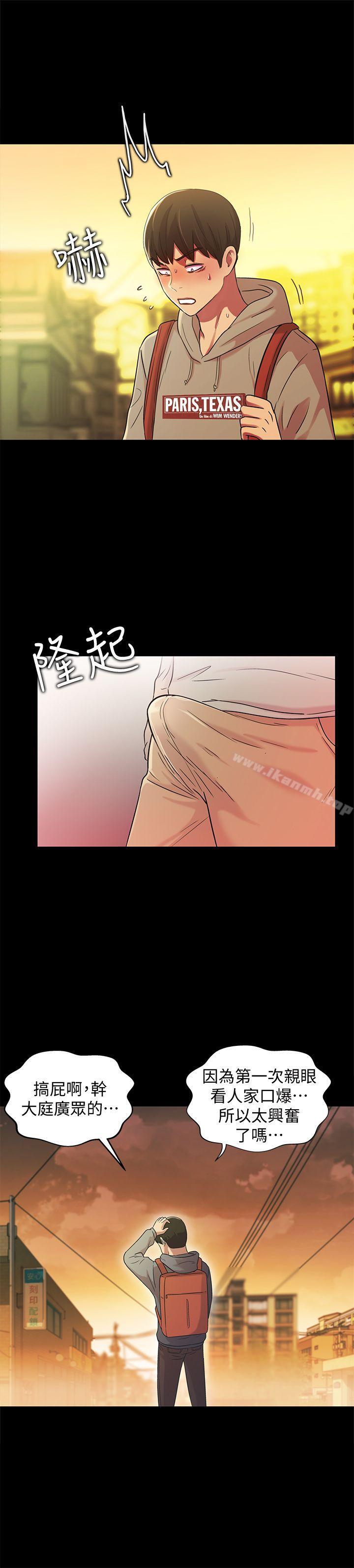 20P - 朋友, 女朋友