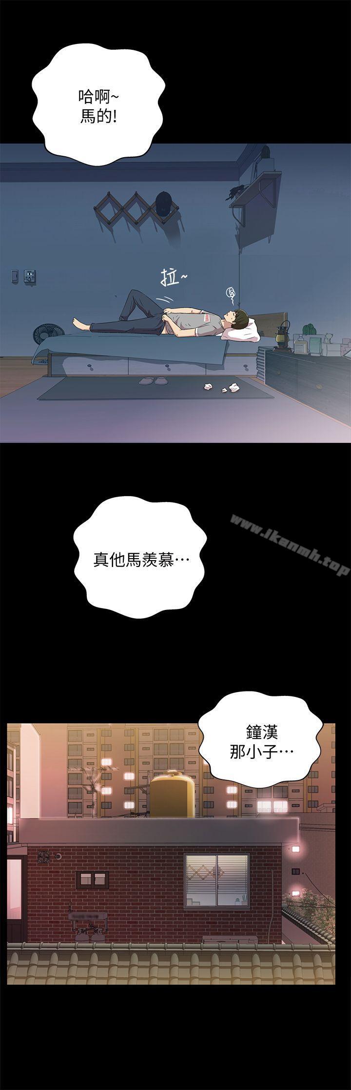 30P - 朋友, 女朋友