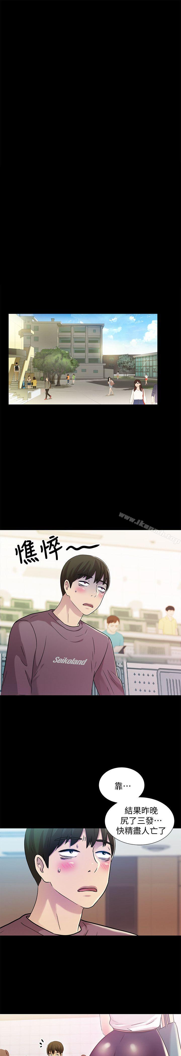 31P - 朋友, 女朋友
