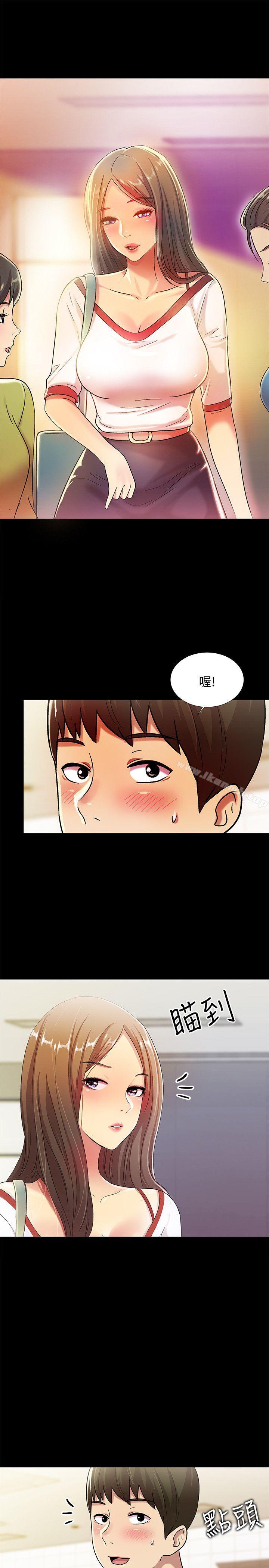 33P - 朋友, 女朋友