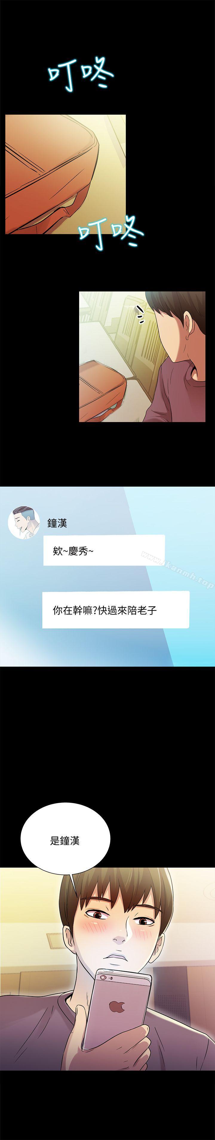 43P - 朋友, 女朋友