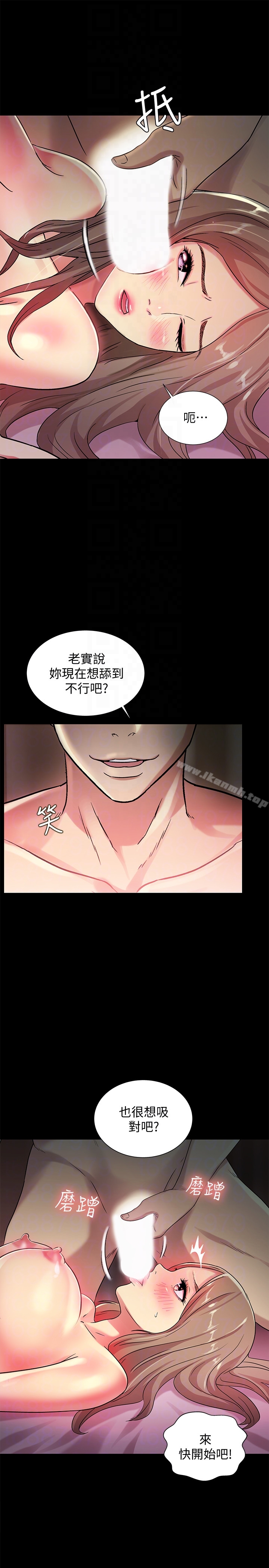 11P - 朋友, 女朋友