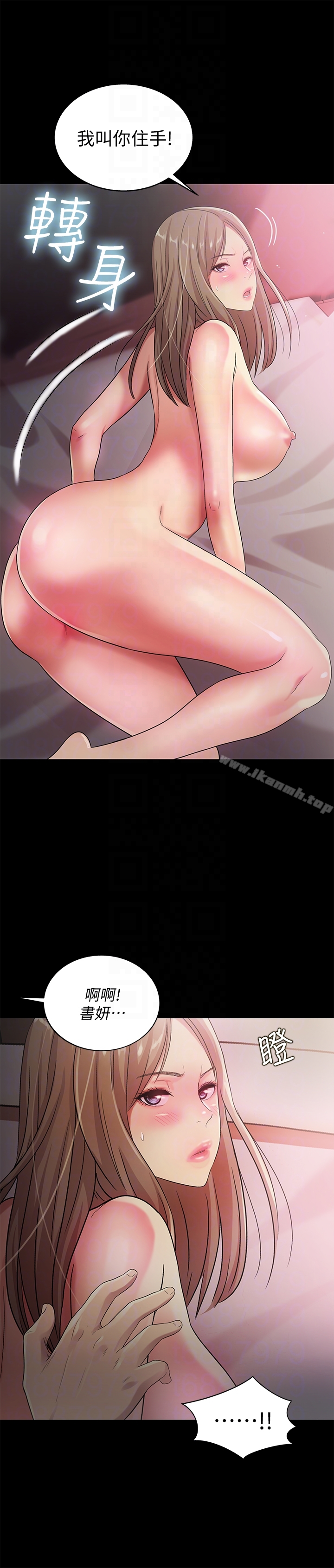 15P - 朋友, 女朋友