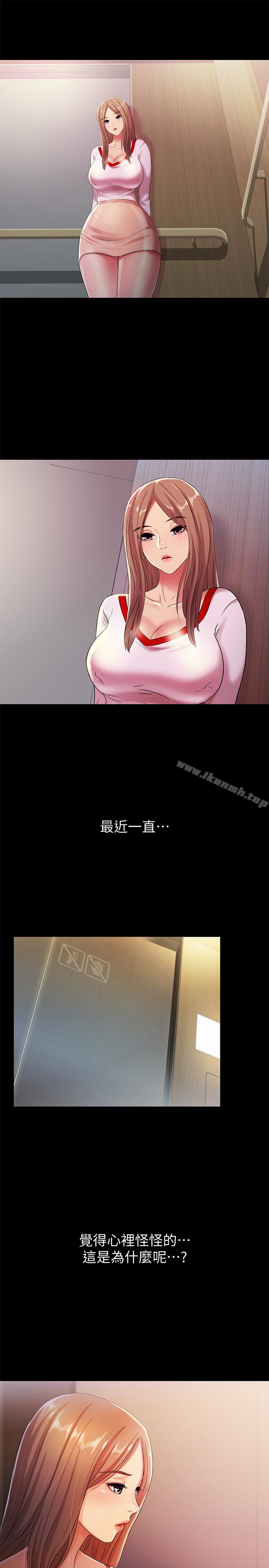 20P - 朋友, 女朋友