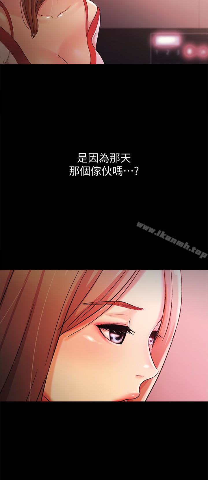21P - 朋友, 女朋友