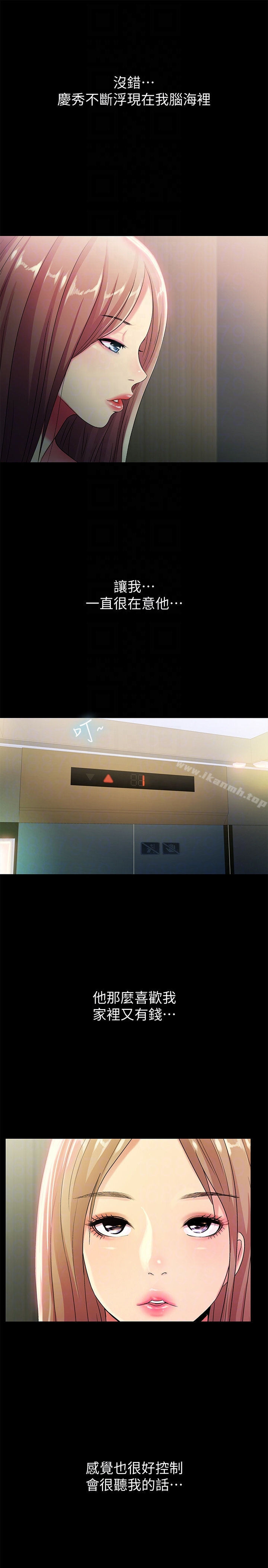 25P - 朋友, 女朋友