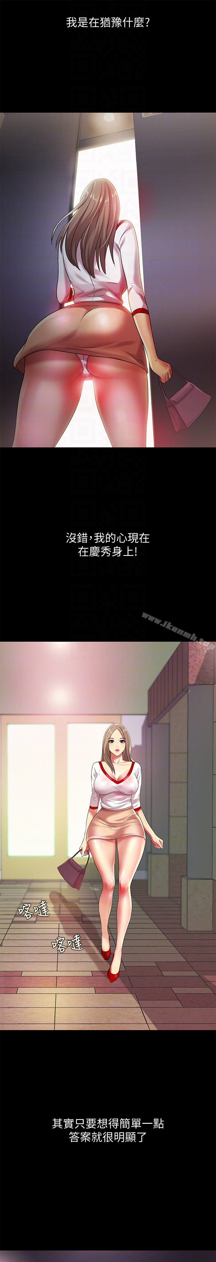 27P - 朋友, 女朋友
