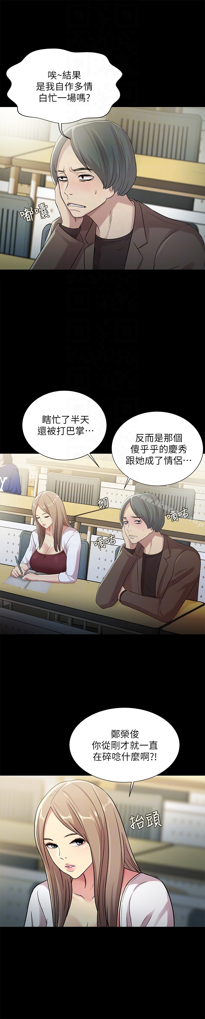 31P - 朋友, 女朋友
