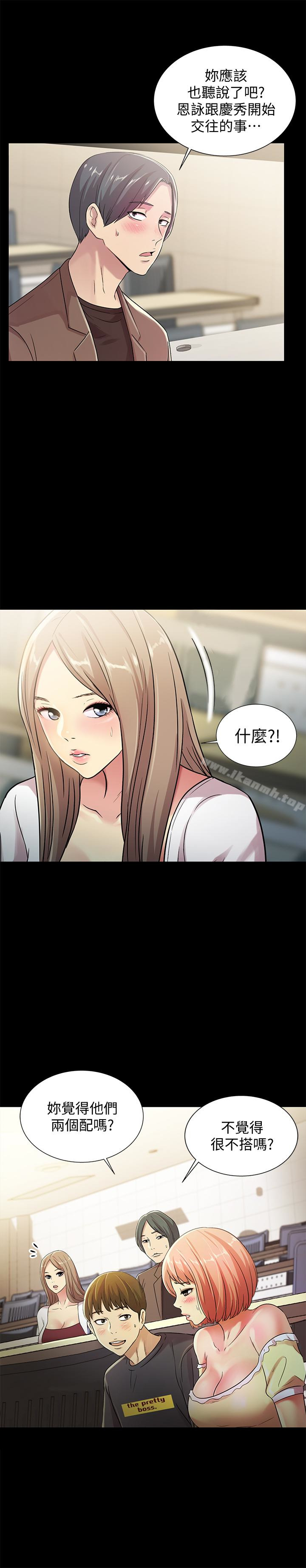 32P - 朋友, 女朋友