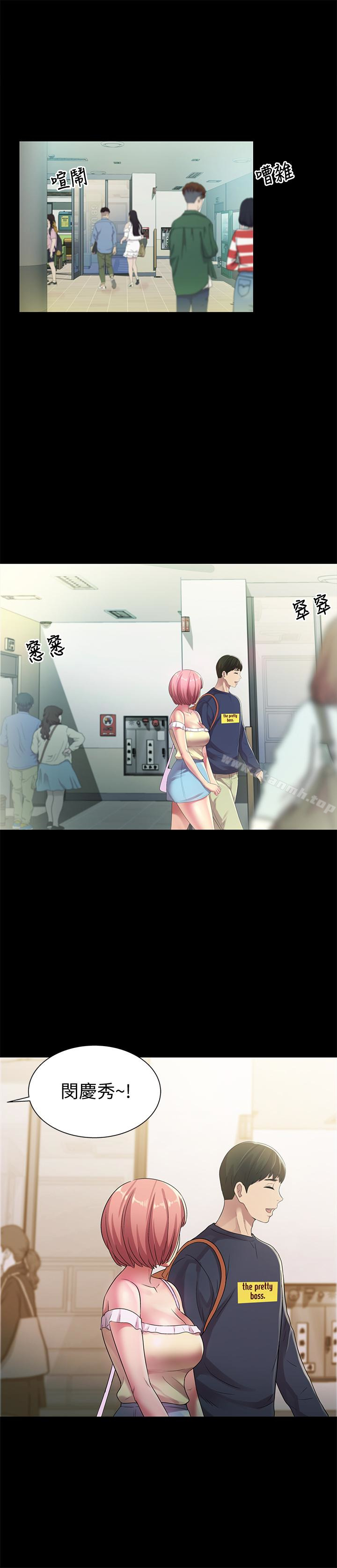 37P - 朋友, 女朋友