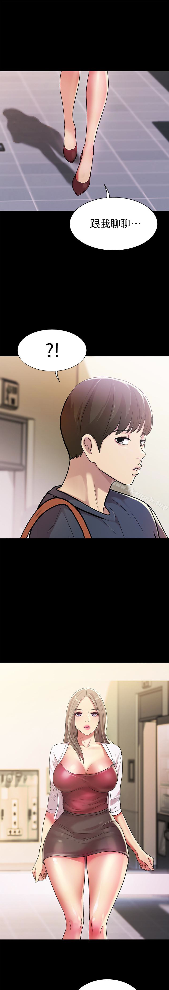 38P - 朋友, 女朋友