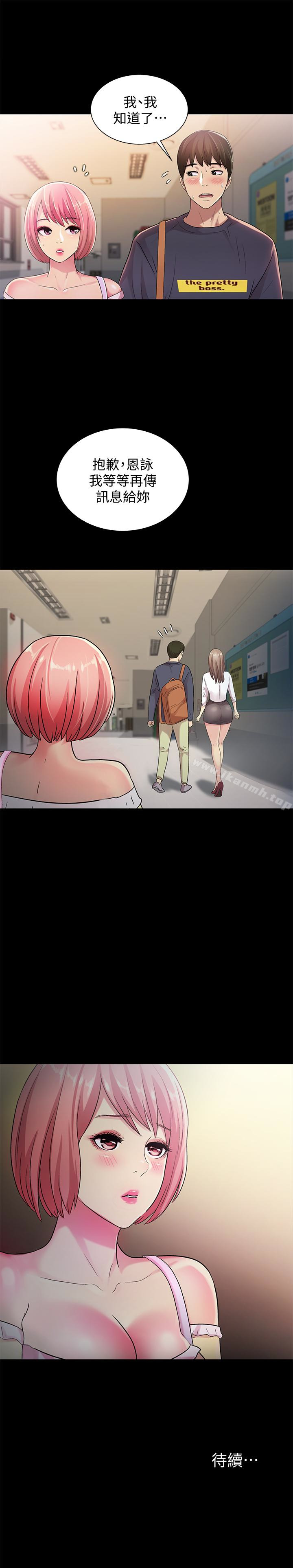 42P - 朋友, 女朋友