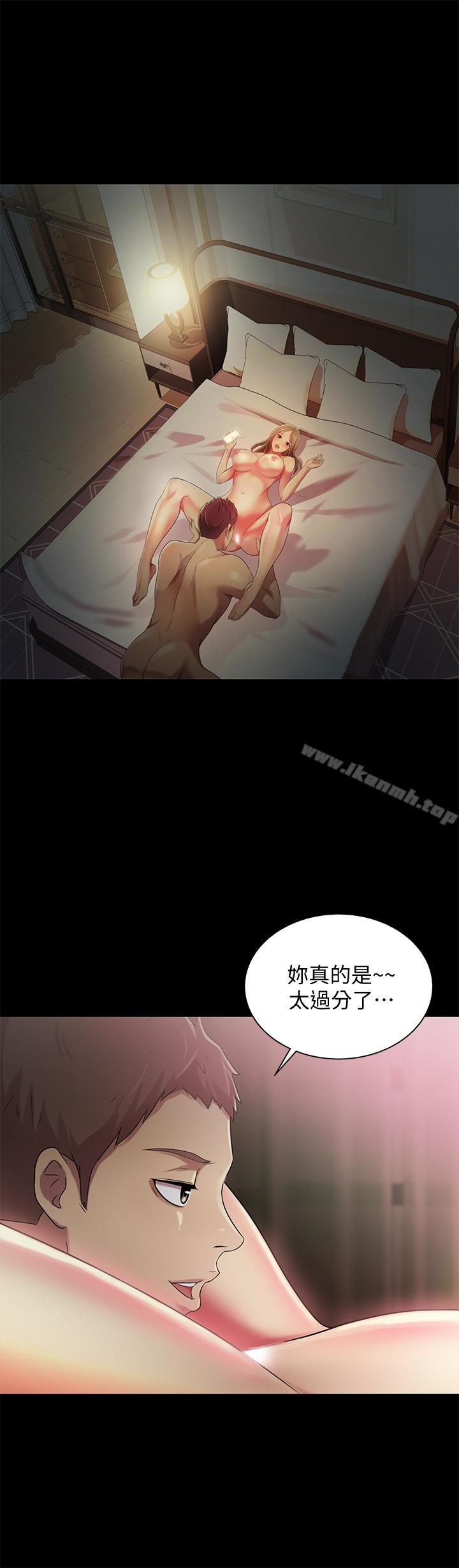 5P - 朋友, 女朋友