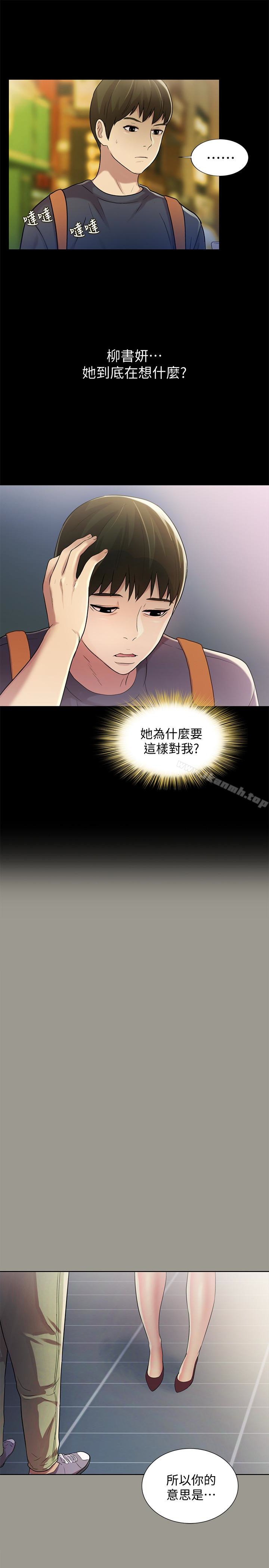 10P - 朋友, 女朋友