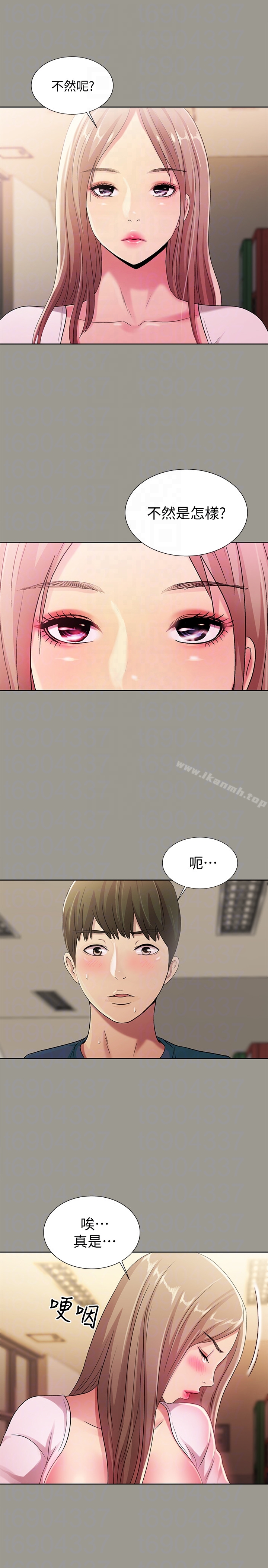 15P - 朋友, 女朋友